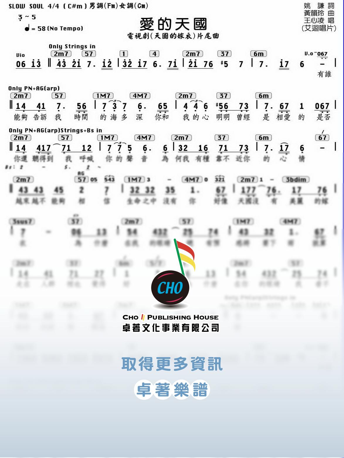 愛的天國